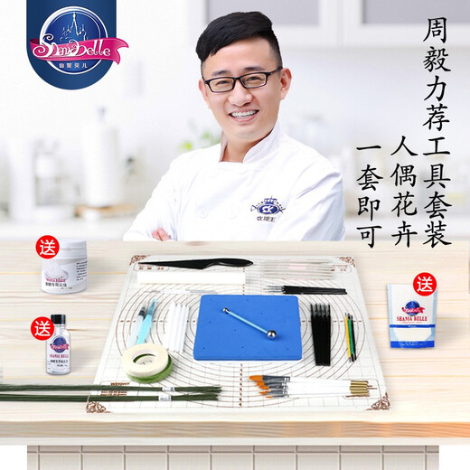 Shaniabelle Basic Fondant Tools Beginner Set Dry Pace Flower Doll Cover Full Set DIY Toolbox Sugar King Recommends Sugar King Recommends Beginner Tool Set