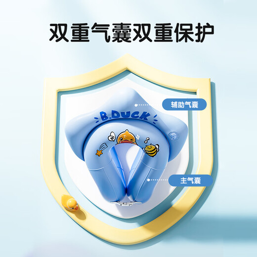 B.Duck小黄鸭儿童游泳圈腋下充气异形圈3-6岁游泳装备初学防侧翻救生圈