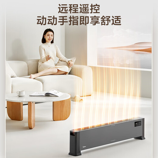 Midea graphene baseboard heater/household energy-saving electric heater/remote control electric heater/bathroom waterproof and antibacterial/whole house heating and rapid heating/mobile floor heating HDV22GR