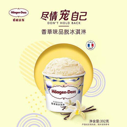 Haagen-Dazs 6 cups classic flavor ice cream 100ml/cup ice cream, smooth and smooth, matcha flavor