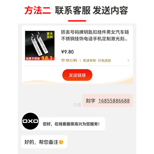 OXO key chain stainless steel anti-lost number plate telephone mobile phone men's and women's ruler ring chain automobile pendant custom stainless steel engraving plate [1] with scale on the back