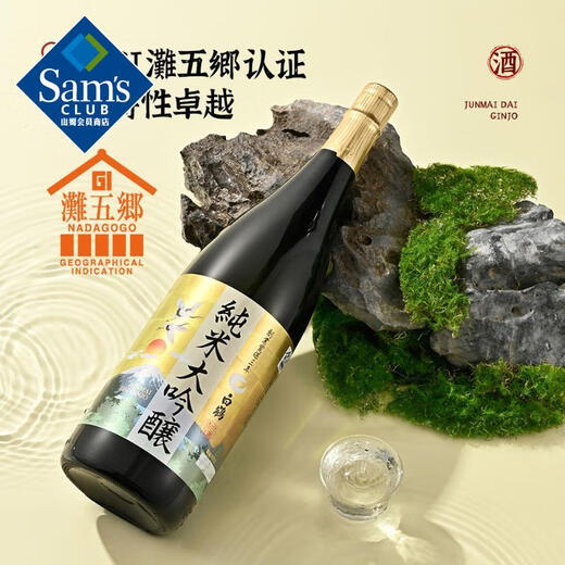 White Crane imported from Japan Pure Rice Dagenjo sake (fermented wine) 1.8 liters -