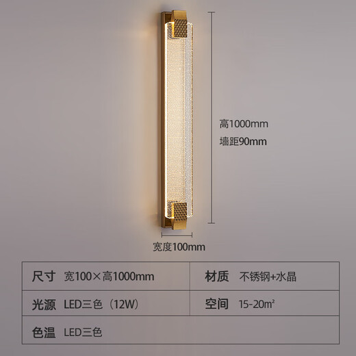 Light luxury post-modern light luxury crystal wall lamp living room background wall entrance aisle staircase decorative lamp simple bedroom bedside lamp gold 400 with three-color LED