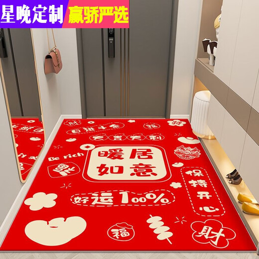 Xingwan entrance door mat red new home entrance door non-slip and stain-resistant foot mat home entrance door mat can be cut vertical version-Housewarming-A version 200 x 300-cm