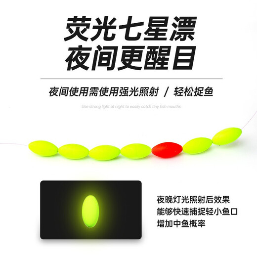 GW traditional fishing seven-star drifting hook line set set sensitive and eye-catching fluorescent bean, grass, carp, crucian carp, fishing line set fishing gear Seven-star drifting line set 4.5m No. 1.5