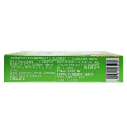 Capsules de colostrum de marque Tianmeijinaijier 3,6 g (150 mg * 24 capsules)/boîte authenticité pour garantir la régulation de l'immunité des enfants 2 boîtes