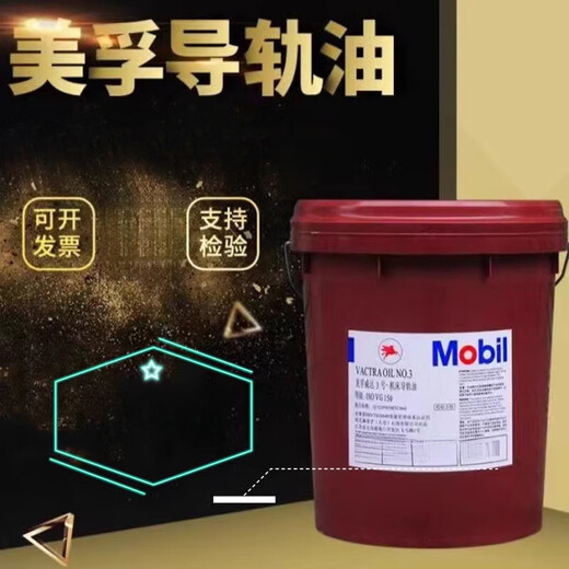 Guide rail oil No. 68 No. 46 No. 32 Weida No. 2 No. 1 CNC hydraulic machine tool elevator guide rail oil special oil 208L (for large barrels, please contact customer service)