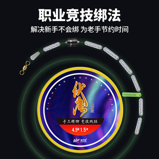 JIADIAONI Fumo Collection Line Set Fishing Line Set Taiwan Fishing Complete Set Tied Main Line Line Set Product Line Set Set Fishing Gear Supplies 5.4m Collection Line Set No. 4