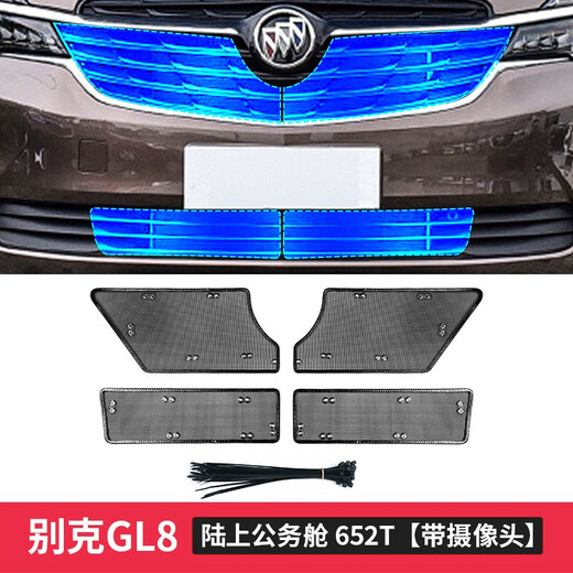 
Tongrubi Buick GL8 insect prevention network Onshore business class 652T water tank insect prevention network 20 ES Lu Zun 653T front face 17-19 ES 28T insect prevention network 4 pieces