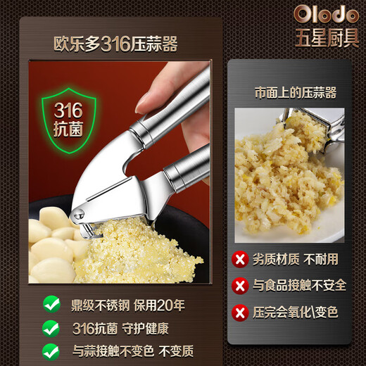 Olodo 316 stainless steel garlic press household garlic smasher garlic masher hand pressed garlic artifact garlic beater 316 stainless steel garlic press + free 304 garlic scraper