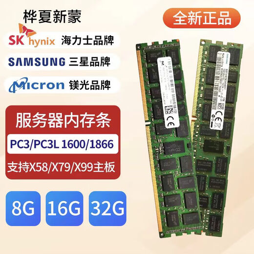 三星（SAMSUNG)  DDR3 16/32G 1333 1600 12800 RECC 服务器内存条 三星 DDR3L 1600 RECC 16GB 1条