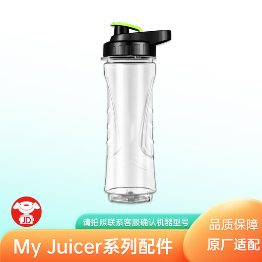MyJuicer Juicer Juicer Portable Household Blender Food Machine Accessories Original Adapter My Juicer Third Generation Travel Cup