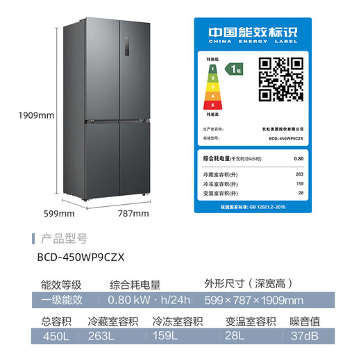 MeiLing worry-free inlay 450 cross four-door double-door home 59.9 ultra-thin flat inlay dual system large freezing power frequency conversion energy-saving first-class energy efficiency air-cooled frost-free refrigerator national subsidy BCD-450WP9CZX-grey worry-free inlay
