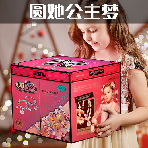 童溢六一儿童节礼物生日7-14岁女童玩具女孩3-6-10手链串珠公主首饰盒