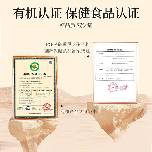 [Offiziell] Qilixiang Breaking Wall Ganoderma lucidum spore pulver box store flaggschiff changbaum organic spore pulver total triterpen ganoderma lucidum brechen pulver verstärkte Immunität 1 Box 60g Qilixiang Organic Breaking Wall ganodermma lucidum spore boutique schenktbox organic organoxich organism organism organism organism Ganoderma lucidum spore pulver boutique Geschenkbox