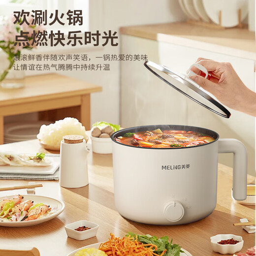 美菱（MeiLing）MT-LY12101多用途电热锅（电煮锅）