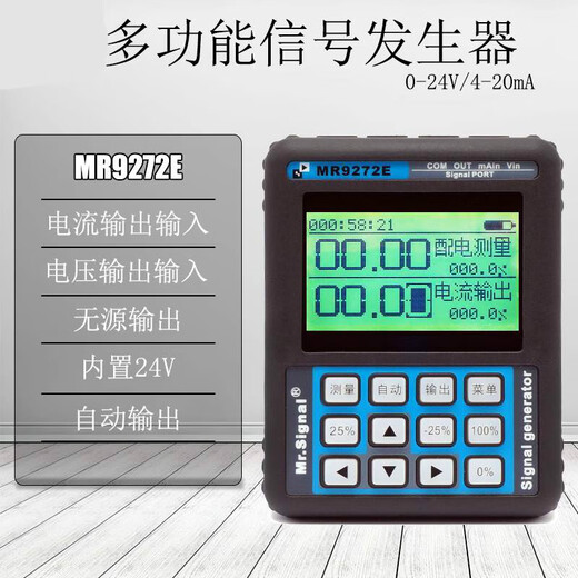 Lanyi 4-20ma generador de señal válvula posicionador de depuración transmisor 24V fuente de alimentación operación manual portátil MR9272E (versión china)