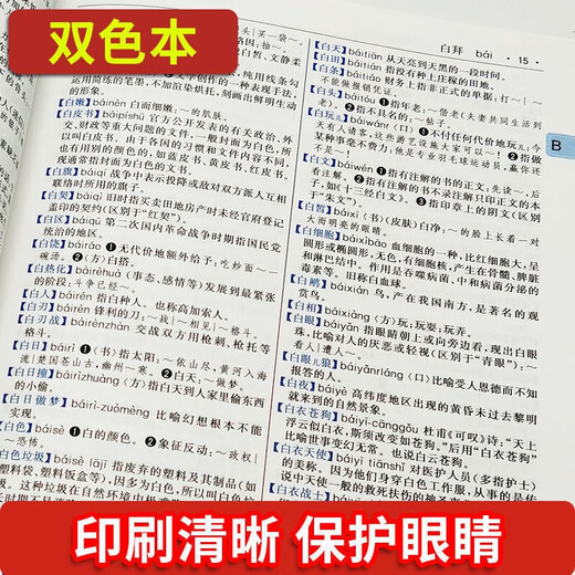 
Modern Chinese Dictionary and Common Characters of Ancient Chinese Dictionary Commercial Press Junior High School Students Reference Books Special Genuine Edition 5-6-7-8-12 Edition Seventh Edition Dictionary Ancient Chinese [2 Volumes] Modern Chinese + Common Characters of Ancient Chinese