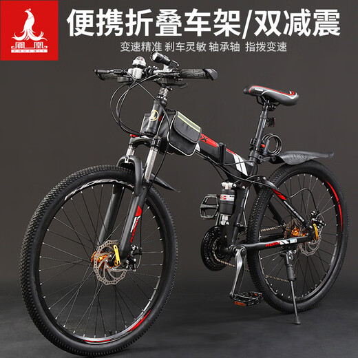 Phoenix (Phoenix) folding mountain bike for men and women, adult students, youth bicycles, double shock-absorbing disc brakes, lightweight variable speed folding bike, black and red spoked wheels/display transmission/three sets of full bearings, 24-speed high configuration - 26 inches (height 160-185CM)