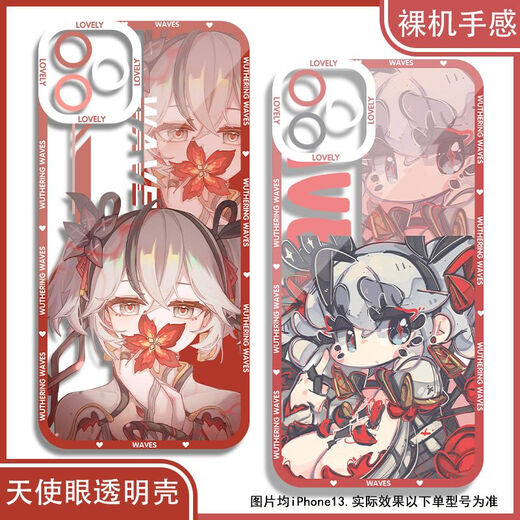 Realme (realme) game Mingchaochun mobile phone case adapted to OPPO Huawei Xiaomi 14vivo Realme OnePlus Apple Redmi Honor Angel Eye Transparent Shell K12243 vivo series--model sent to customer service notes