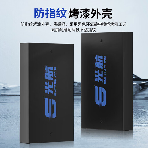光航 光纤终端盒4口 4芯光纤熔接盒 光纤配线架 桌面式接线熔纤盒 SC单模满配含尾纤法兰 GH-4KTSC-S