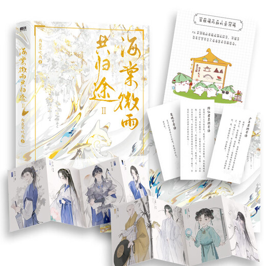 Der komplette Satz von 12345 Fleischbrötchen ohne Fleisch [Single -Set kann ausgewählt werden] Jinjiang Youth Literature Network, der ursprüngliche Name Erha und sein weißer Katzenmeister Zhuang Haiyan, nach Hause zu gehen 1+2 Vollständige Set von 2 Bänden [Preis 102,6]