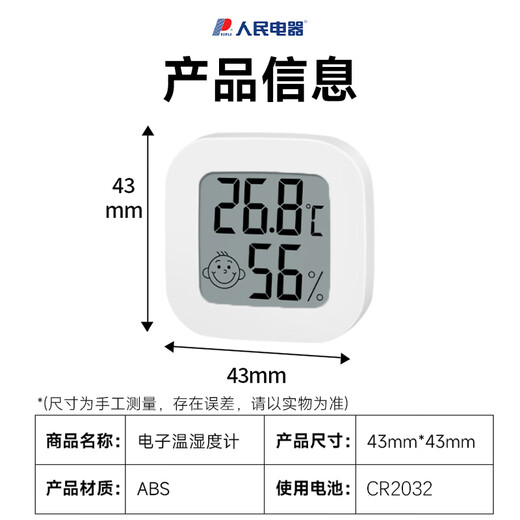 People's Electric Thermometer and Humidity Meter Indoor Thermometer for Home Baby Room High-Precision Indoor Thermometer and Hygrometer RE-W1012