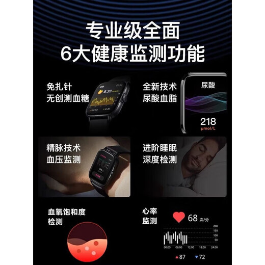 
Xiaomi Mi mobile phone bracelet 9pro medical grade smart watch bracelet monitoring blood sugar, blood pressure, blood oxygen heart rate watch steel belt black [uric acid blood sugar, blood pressure, blood lipid latest model] top version blood uric acid blood lipid watch