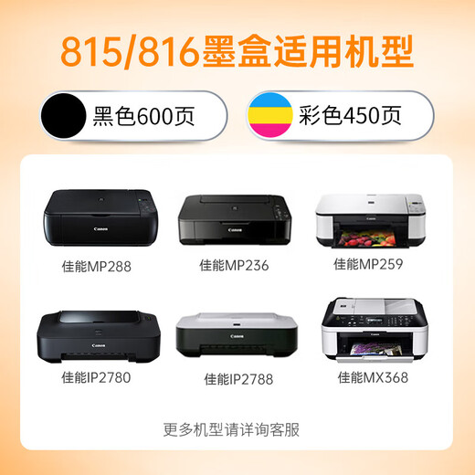 
Gezhige 815 ink cartridges Suitable for Canon 816 ink cartridges MP288 mp498 IP2780 MX368 IP2788 ink cartridges 815/816 black color set display ink volume in total 1050 pages