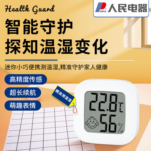People's Electric Thermometer and Humidity Meter Indoor Thermometer for Home Baby Room High-Precision Indoor Thermometer and Hygrometer RE-W1012