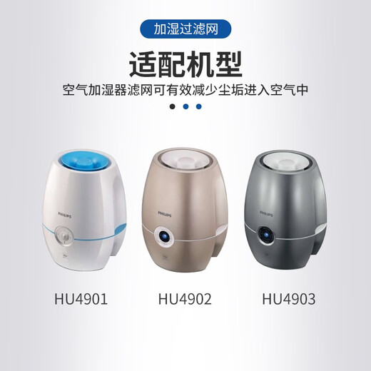 净力士适配飞利浦加湿器HU4801HU4802HU4803HU4811过滤网滤芯HU4102升级款 配飞利浦加湿器滤网HU4101-9854