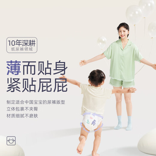 BBG【回购正装立减10元】丝薄轻柔纸尿裤婴儿拉拉裤尿不湿5片装 拉拉裤XXL码(12-16kg)