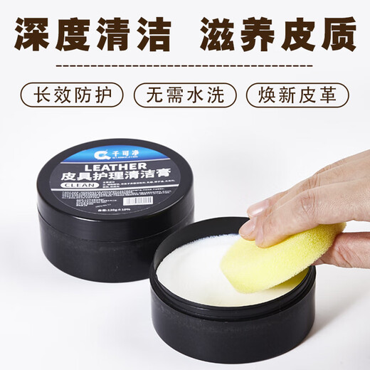 Multifunctional Power Cleaning Cream Leather Cleaner Care Reagent Leather Jacket Leather Bag Sofa Cleaner Detergent Dirt Removal Cream 1 Bottle [Multifunctional Cleaning Cream]
