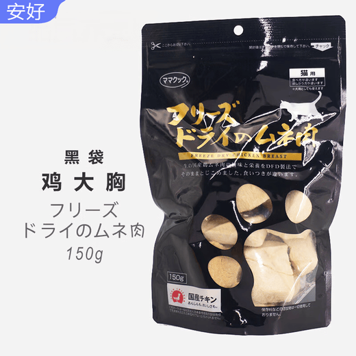 OIMG Japan Tajima Plateau Freeze-dried and Dehydrated Chicken Breast Strips Snack Pork Heart Scallops Chicken Gizzards 1 Pack Chicken Breast Blocks 150g Black