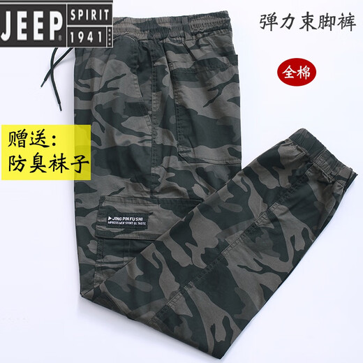 JEEP SPIRIT春夏秋弹力裤子男宽松百搭潮流束脚迷彩工装休闲裤劳保工作裤男装 826款黄花夏装 薄款 四兜 束脚裤 180号(140斤-160斤)2XL
