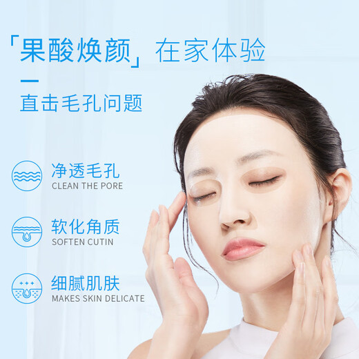WIS乳糖酸多效面膜清洁面膜补水保湿女收缩毛孔男女生