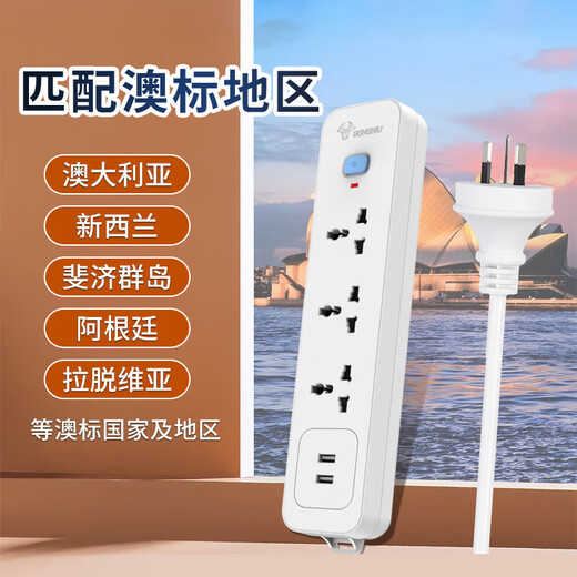 Universal plug-in strip Australian conversion plug Australian standard British standard American standard European standard round hole multi-purpose socket sub-controlled 6-socket line length 1.5 meters ready to ship