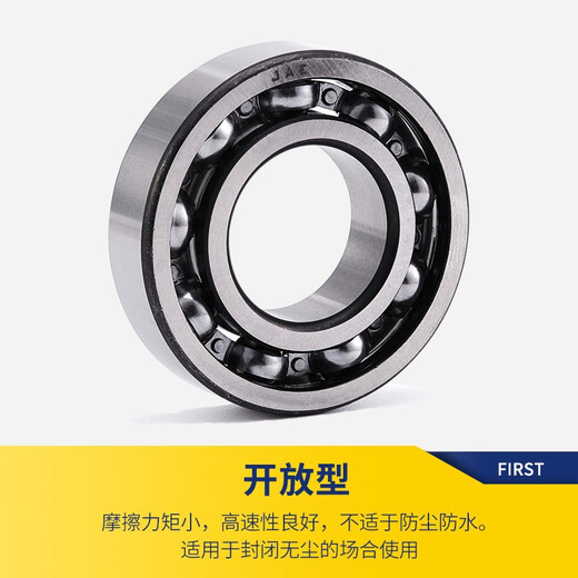 JAE Precision Precision Machinery Оборудование высокоскоростных подшипников 6209-2Z [металлический герметичный] размер 45*85*19
