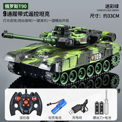
Yunya children's remote control large tank electric off-road tiger military crawler armored vehicle toys boys birthday gift Large upgraded version [camore green] 9 channels