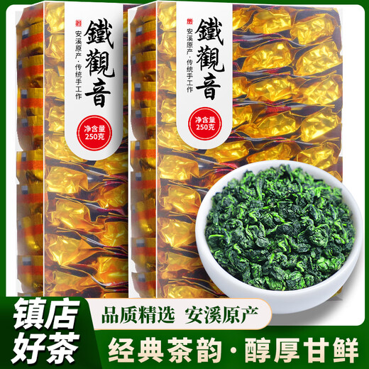Fujian Jiayuan Tieguanyin Tea Strong Flavor Type 2025 New Tea Anxi Original Alpine Orchid Flavor Oolong Tea Independent Small Package Box [Affordable Food Tea] Two boxes/500g