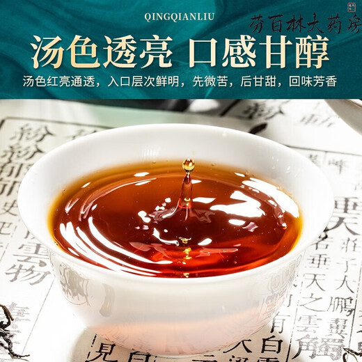 Apotheken-Direktverkauf Xiehe Jingpin Qingqianliu-Tee, Nicht-Wildknospen-Blatt-Tee, niedriger Wasserdruck, niedriger Fettgehalt, niedriger Zuckergehalt, hoher Blutdruck, Klette, Maisseide, Maulbeerblatt-Tee können als Geschenk gegeben werden, eine Schachtel mit Testpackungen, einheitlich ausgegebene Xiehe-Neuverpackung