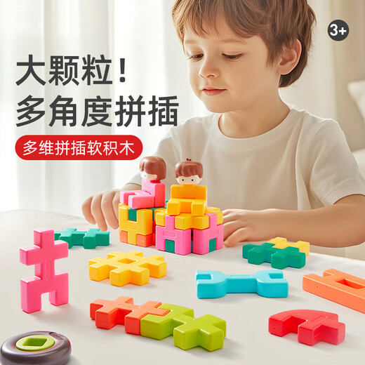 弥鹿（MiDeer）玩具拼装积木大颗粒3-6岁立体创意多维拼插软积木82pcs家居装饰