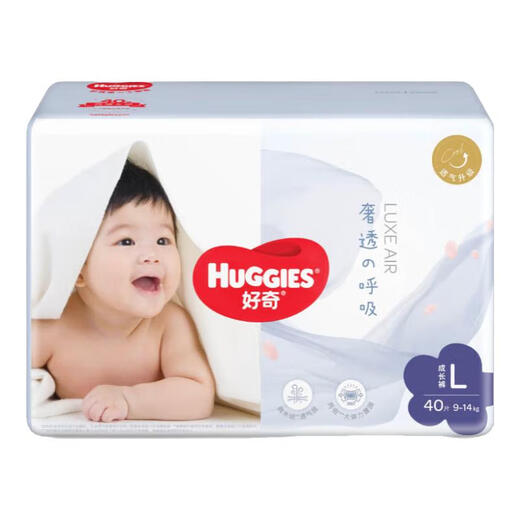 Neugierige (Huggies) Extraatmung, Babywindeln trocken, ultradünn, atmungsaktiv und weich L 1 Pack 40 Stücke [9-14 kg] Hose
