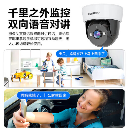 CONRING monitor 360 degree no dead angle with night vision commercial camera 4g ceiling-mounted wireless gimbal rotating hemisphere monitoring household indoor entrance entrance corridor elevator