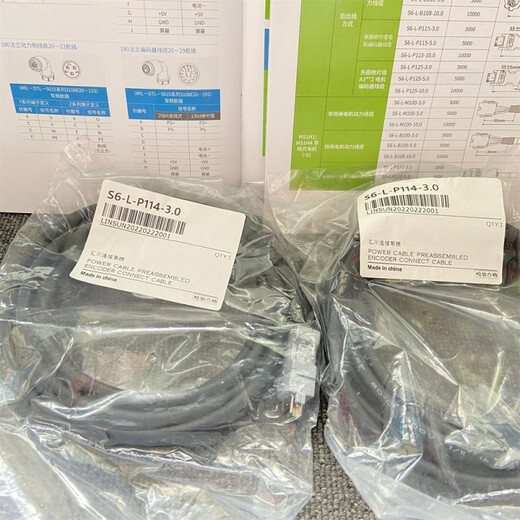 三栖虎伺服电机编码线TP11440609012020其他 S6LP12415点0T