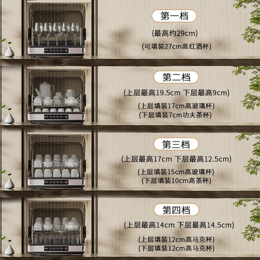 Graylaws tea cup sterilization cabinet UV small desktop tea set cup sterilization 304 stainless steel office conference cup water cup sterilization cabinet 40L best-selling model + shelf height adjustable