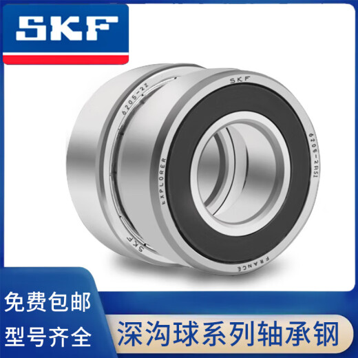 SKF轴承62076208高速6209水泵6210 6211 6212 6213-ZZC3 2RS1 62 6212-2RS1/C3原装