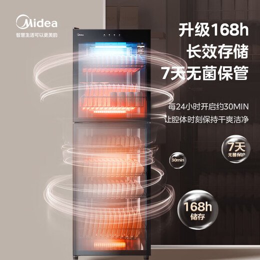 Midea Disinfection Cabinet Home Commercial Disinfection Cupboard 350L 450L Vertical Household Tea Set Cup Kitchen Large Capacity Hotel Restaurant Cupboard Drain-Free National Subsidy One Star 450L UV Upgrade 450R04