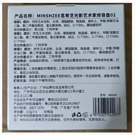 臻羞腮红高光修容一体盘膏三色哑光提亮鼻影阴影新手学生党通用眼影盘 【高光腮红】10.5g