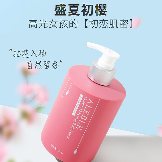 ALEBLE Whitening Body Lotion Shower Gel Set for Women Moisturizing and Replenishing Fragrance Body Moisturizing and Relaxing Softening [Over 400,000+ people] Body Lotion 258ml